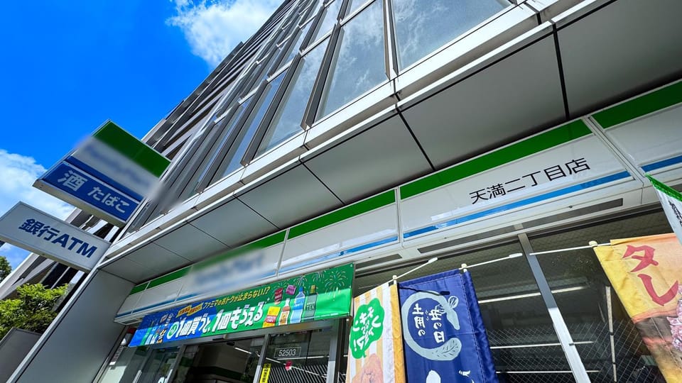 ひふみ苑 天満橋 901 Apartment in Osaka