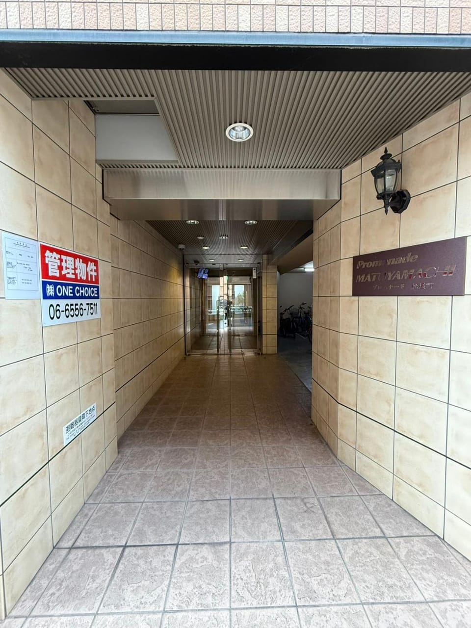 樺の荘 Apartment in Osaka