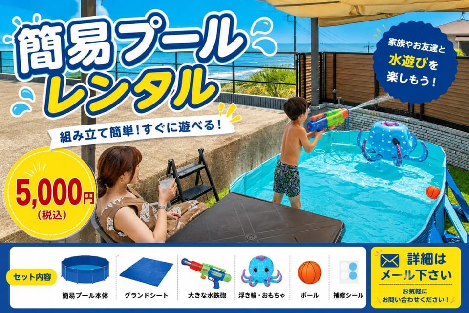 Pool view