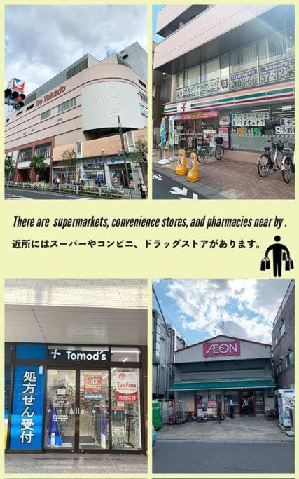アンドステイ東向島1丁目 Apartment in Japan