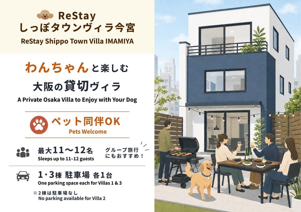 ReStayしっぽタウンヴィラ今宮駅 Villa in Osaka