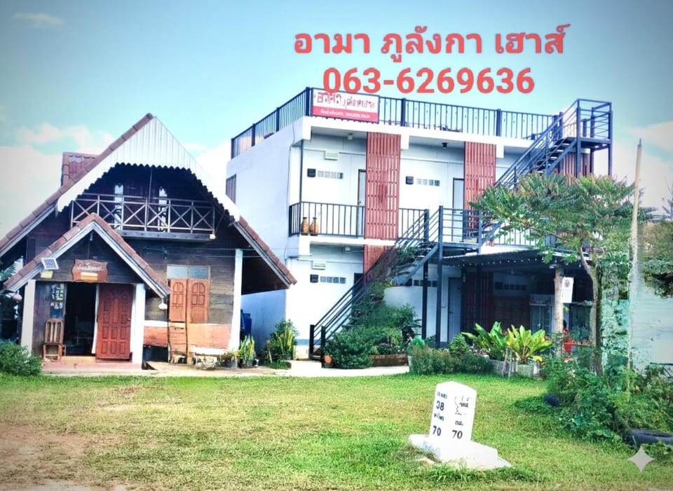 อามา ภูลังกา เฮาส์ Vacation rental in Laos