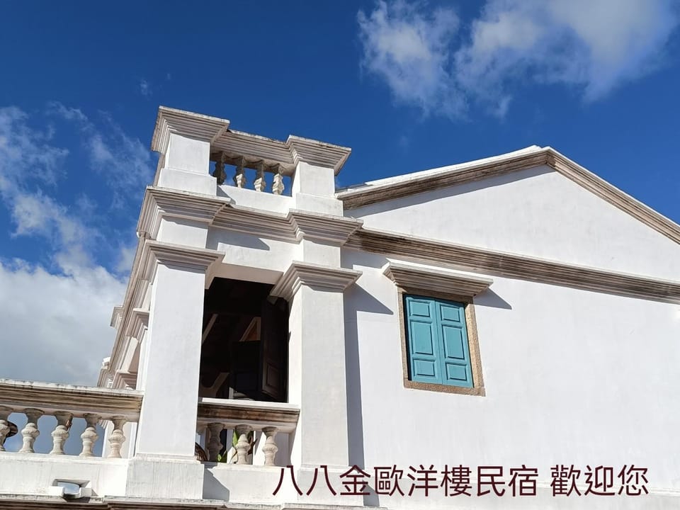 八八金歐王金城洋樓古厝民宿 Vacation rental in Xiamen