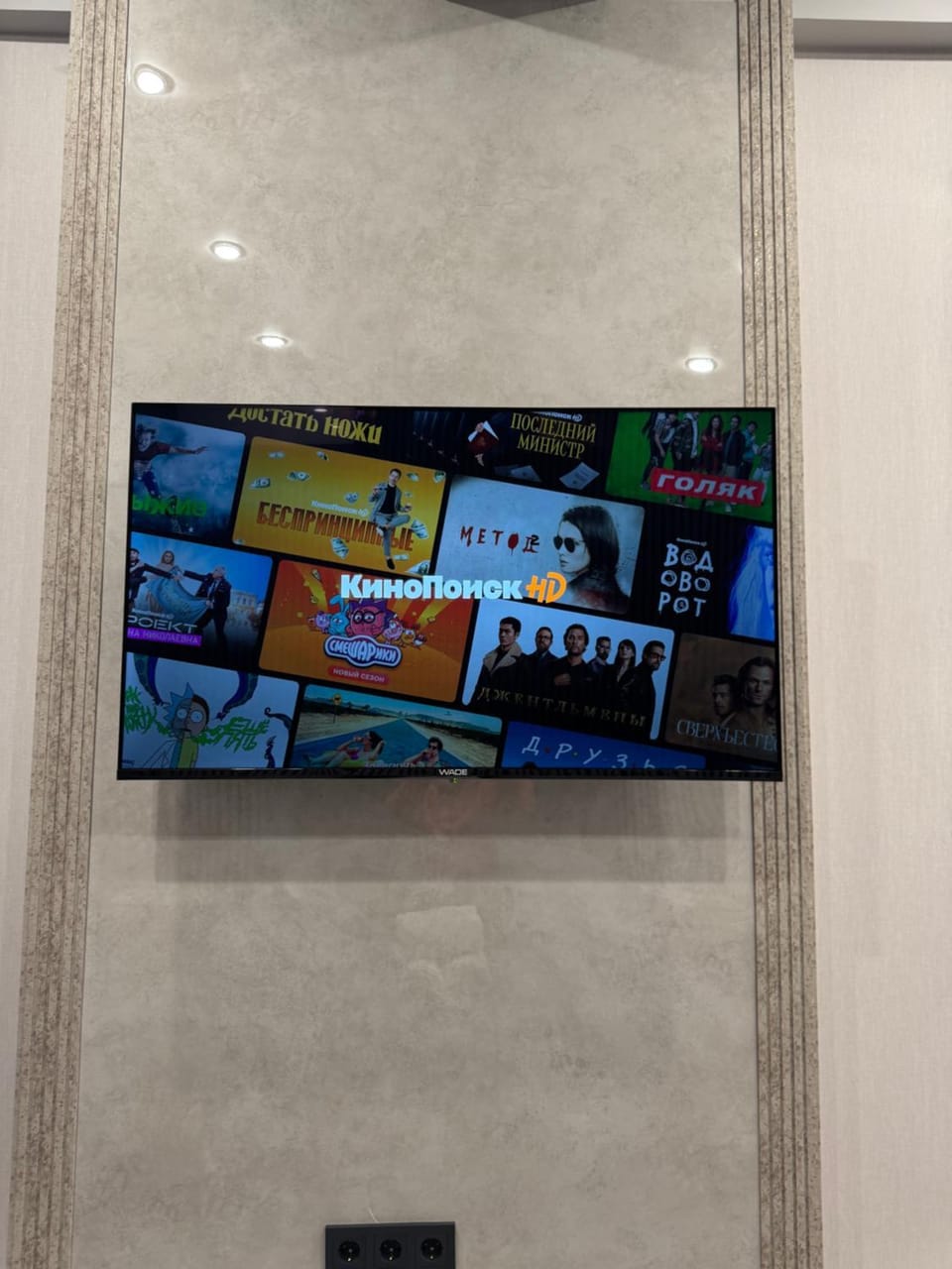 TV and multimedia