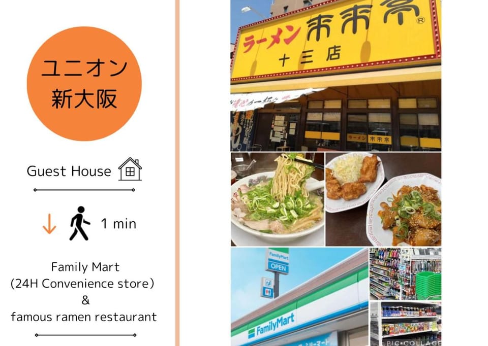 D1 Guest House ユニオン新大阪,新大阪,十三,梅田近く 長期滞在にも最適 Apartment in Osaka