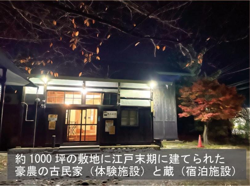 Aomori Kurahaku 青森蔵泊 Villa in Japan