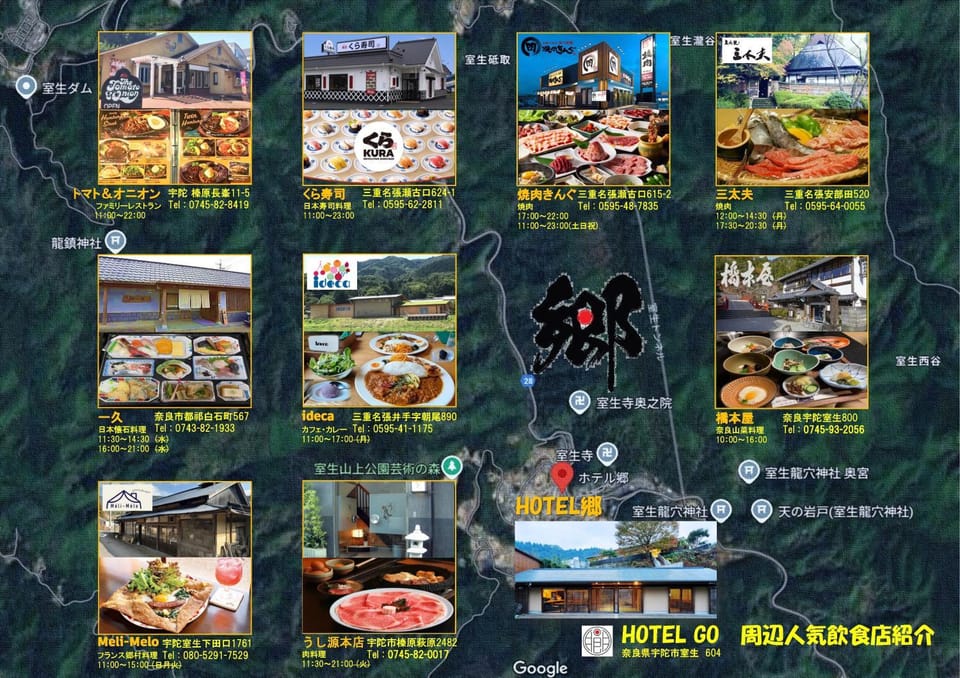 ホテル郷 Hotel in Japan