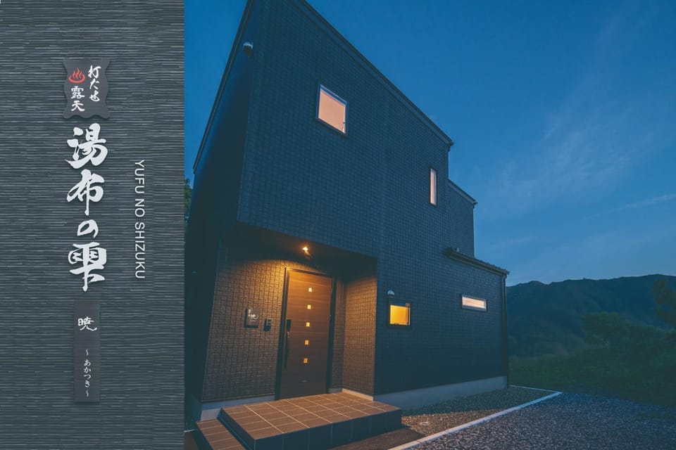 Drops of Yufu -Morning Mist, Evening Calm, Dawn- - Vacation STAY 01501v House in Japan