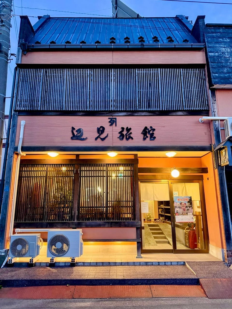 Henmi Ryokan Ryokan in Hokkaido Prefecture