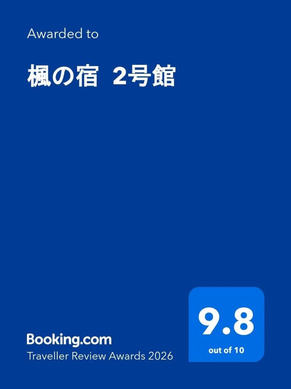 Pine Leaf lnn 楓の宿1号館 House in Osaka