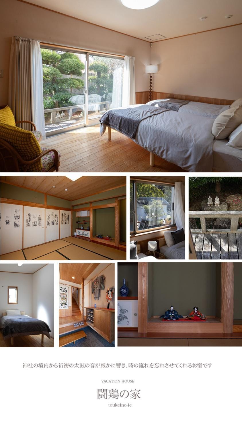 闘鶏の家 House in Japan