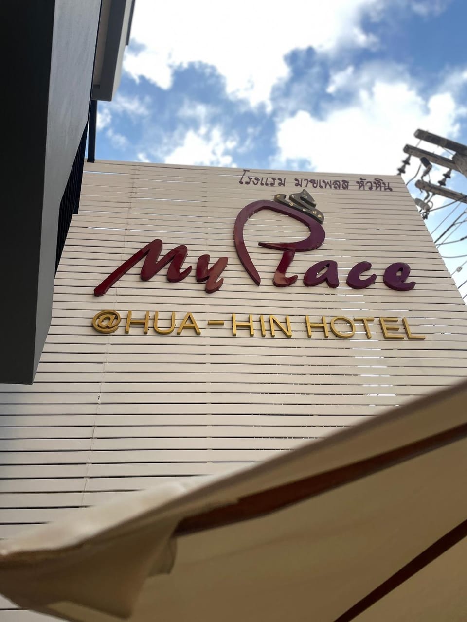 Property logo or sign