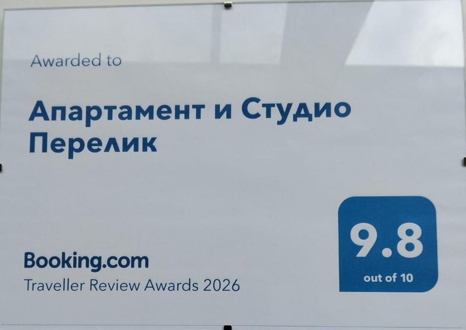 Апартамент и Студио Перелик Apartment in Plovdiv Province