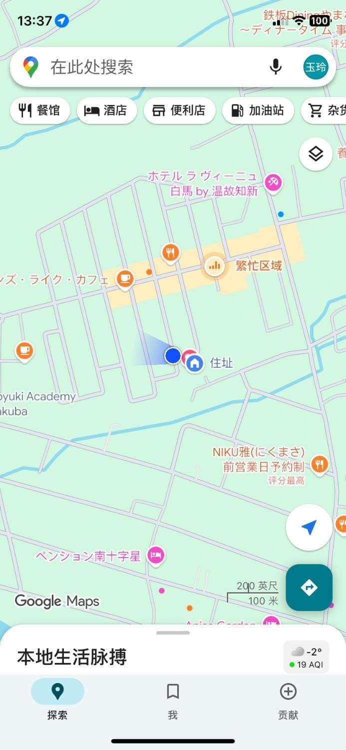 白馬の小家ー205室 Bed and Breakfast in Hakuba