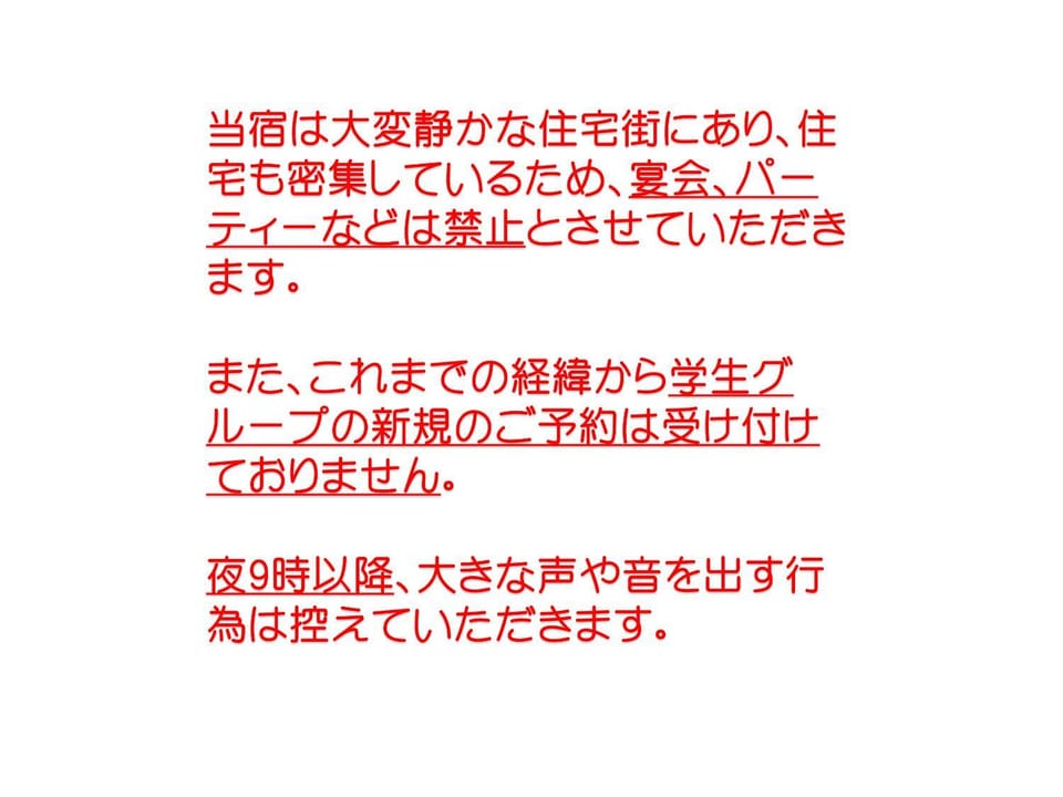 Villa Tojinbo ヴィラ東尋坊 1棟貸切10人 東尋坊5分 芝政15分 恐竜博物館55分 かに Villa in Japan