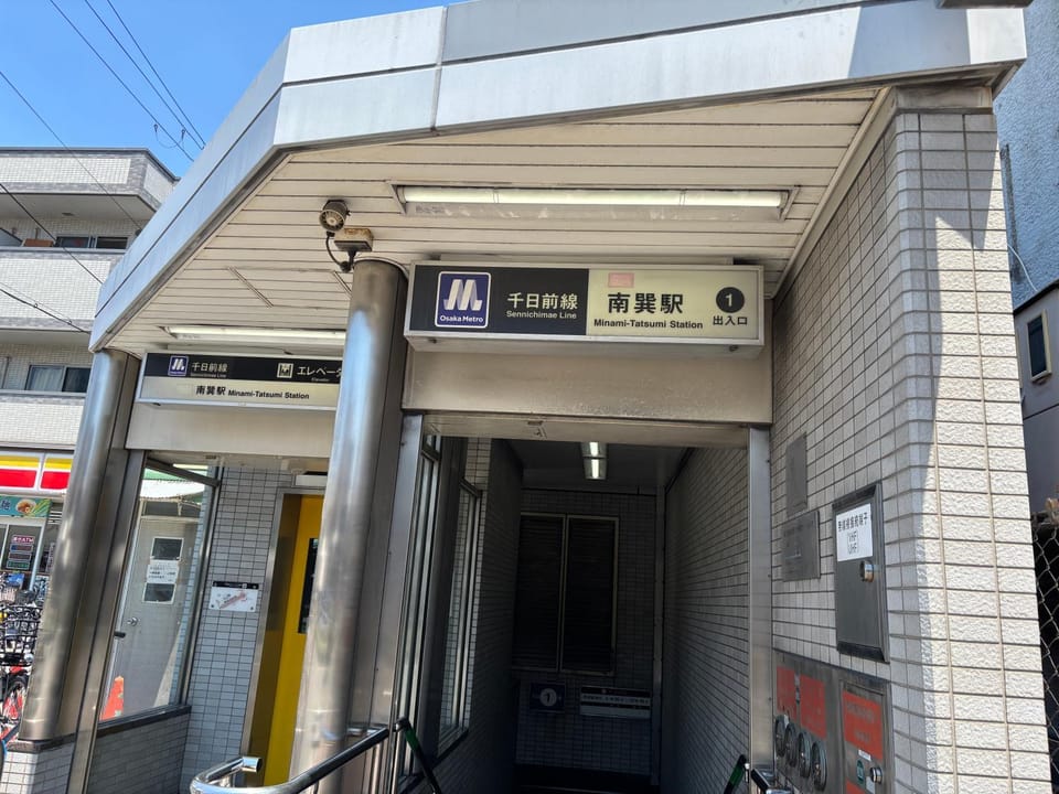 颯House 3-4 Vacation rental in Osaka