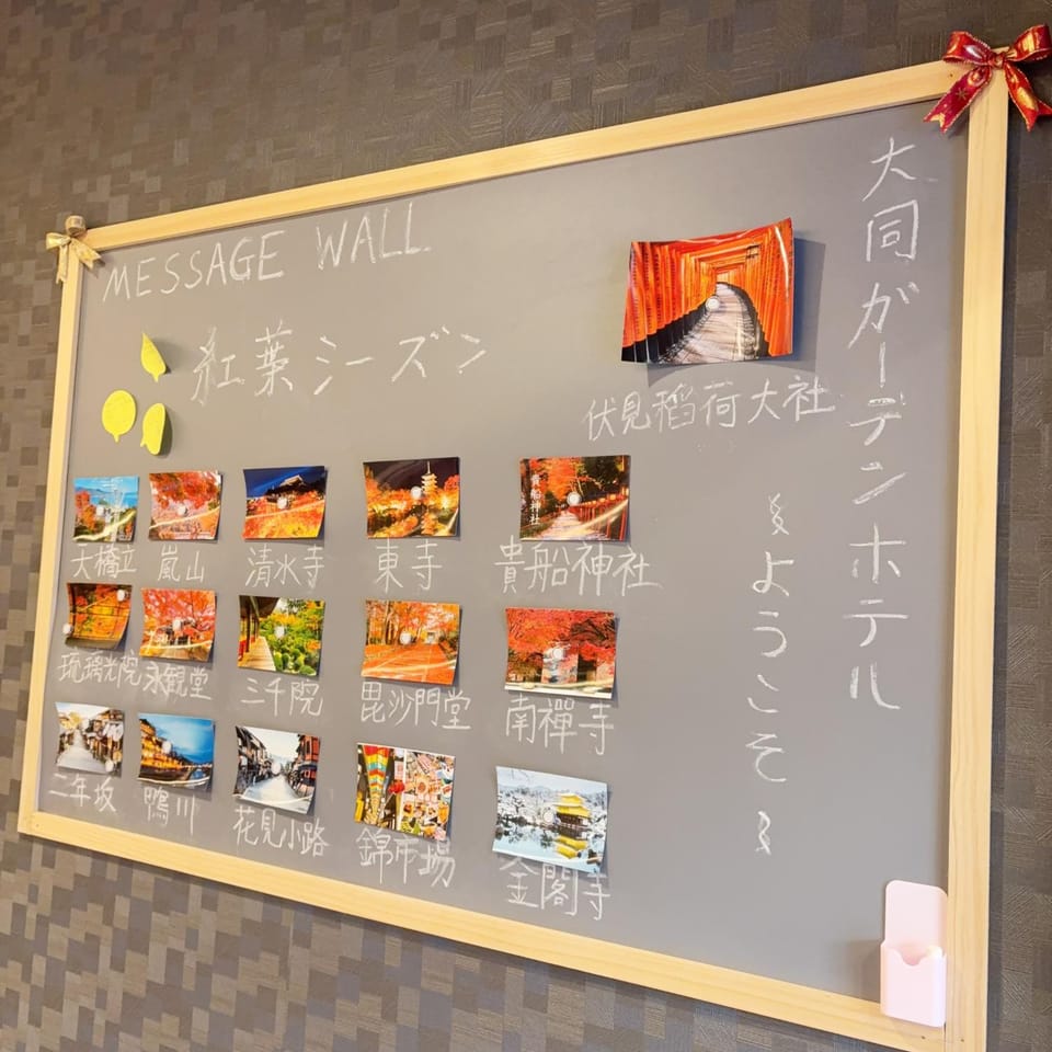 大同ガーデンホテル京都 Hotel in Kyoto