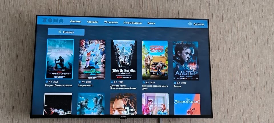 TV and multimedia