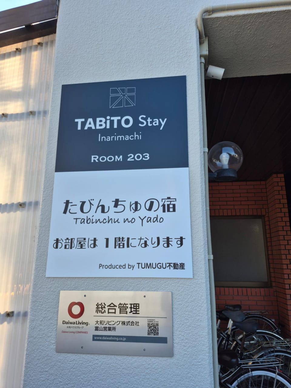 Property logo or sign