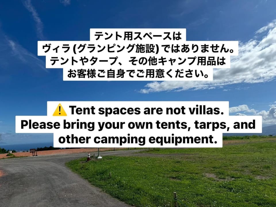 富士見の丘オートキャンプ場 Campground/ 
RV Resort in Shizuoka Prefecture