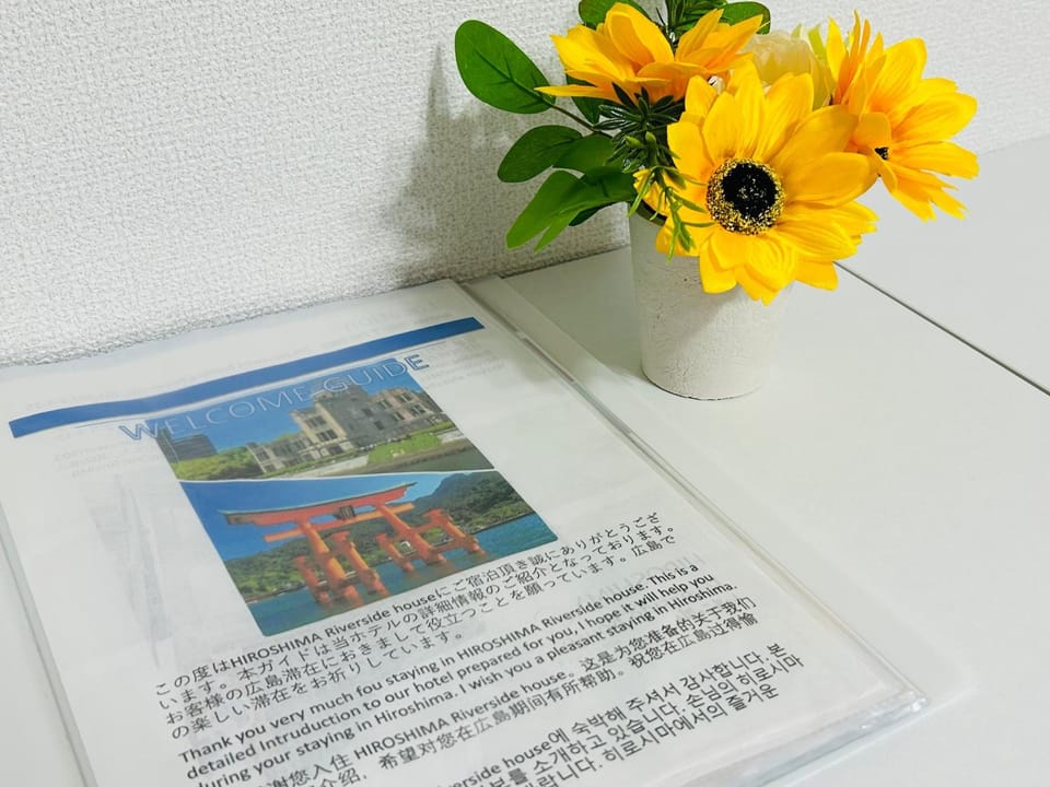 広島Riverside house第2ひまわり302号室 Apartment in Hiroshima