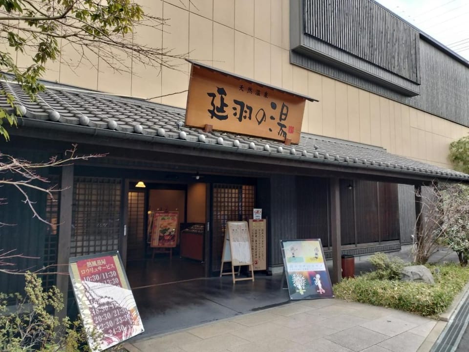 Public Bath