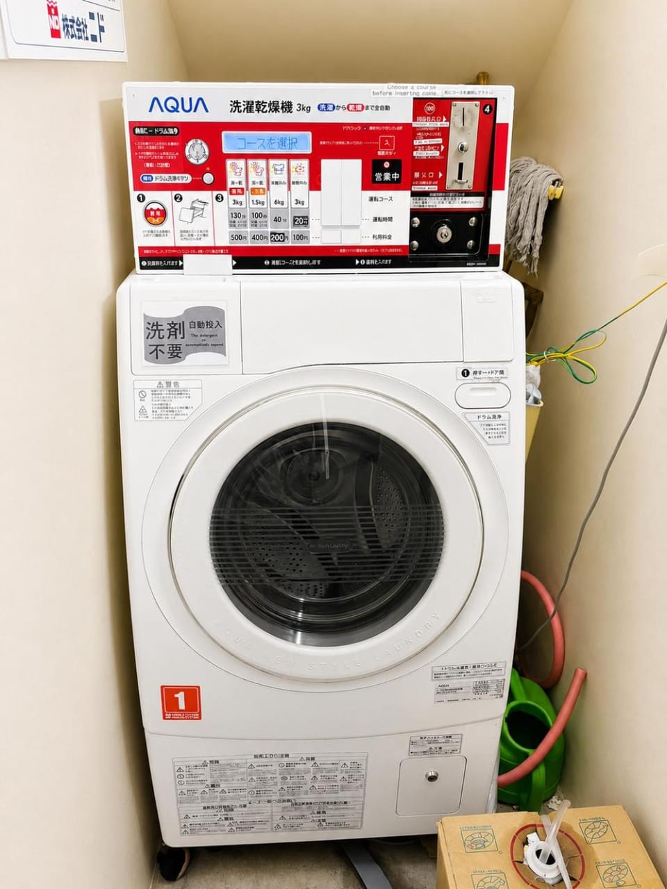 washing machine