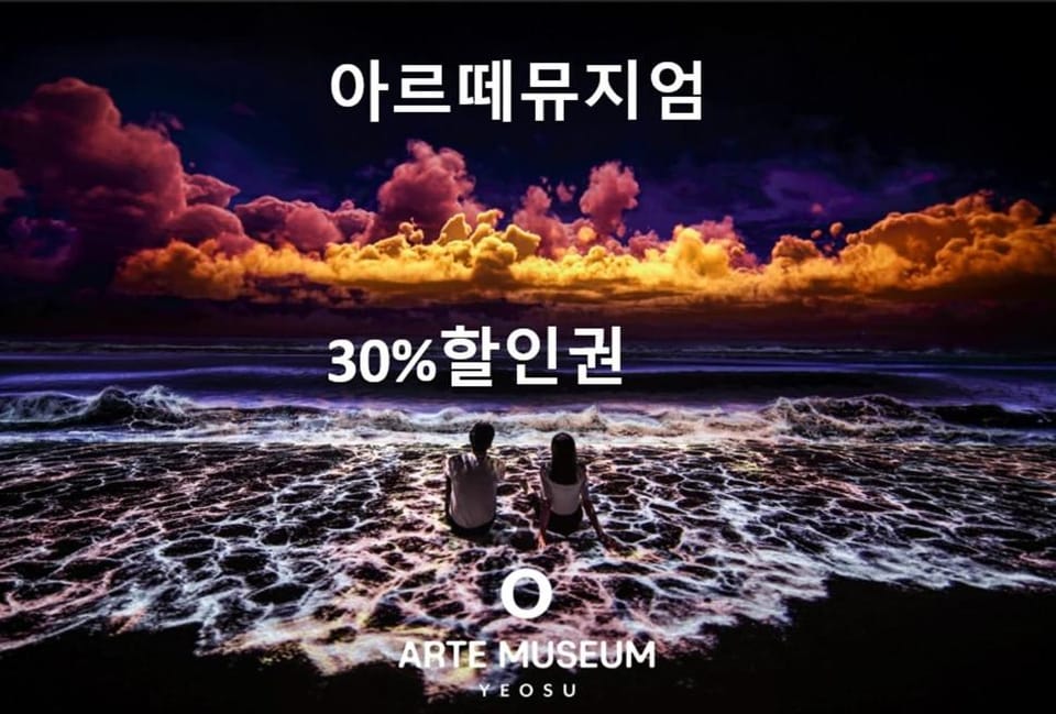 Yeosu Utop Ubless 美친뷰 맛집 크루즈 & 아르떼뮤지엄 할인티켓제공 Apartment in South Korea
