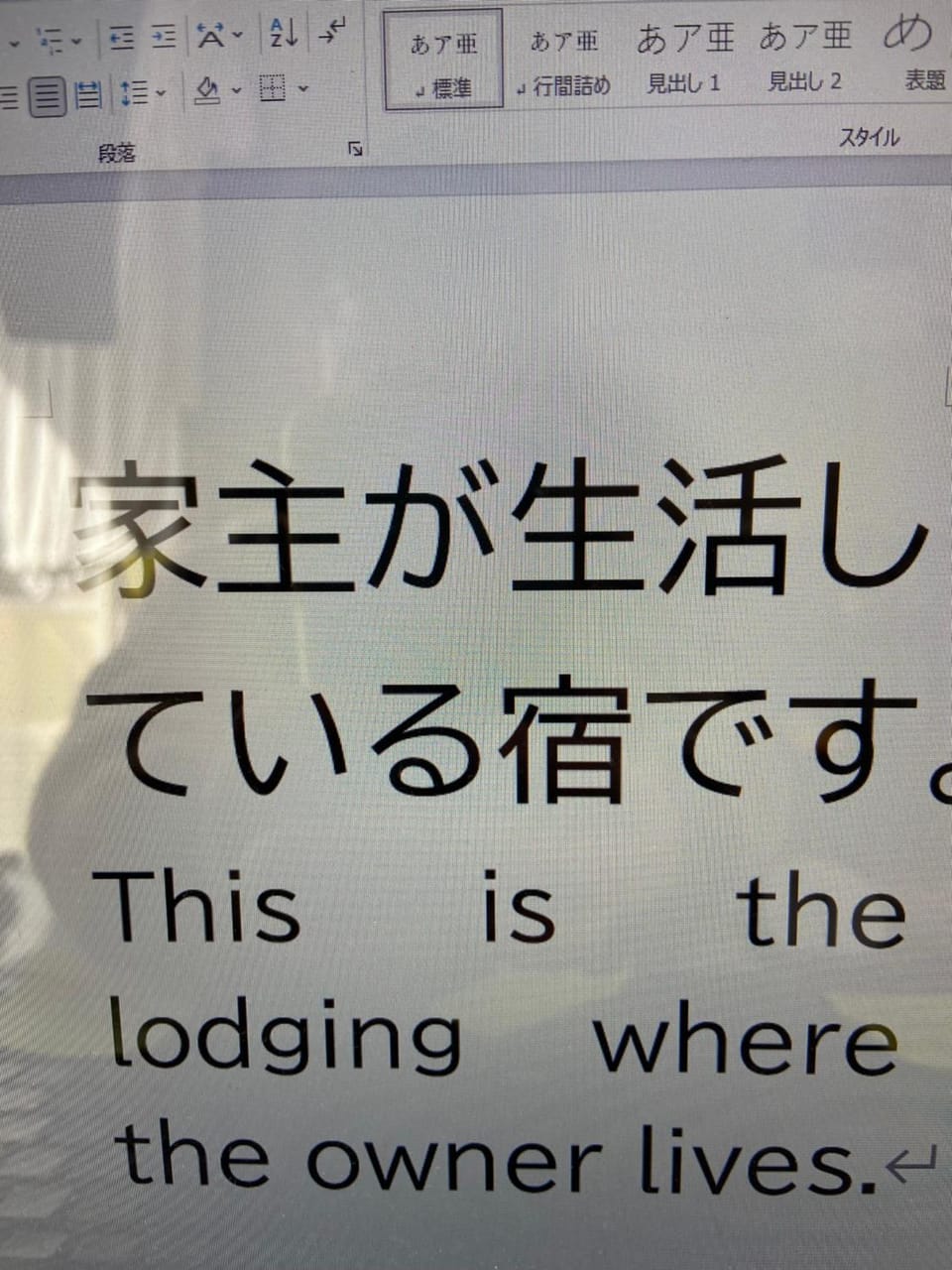 Text overlay