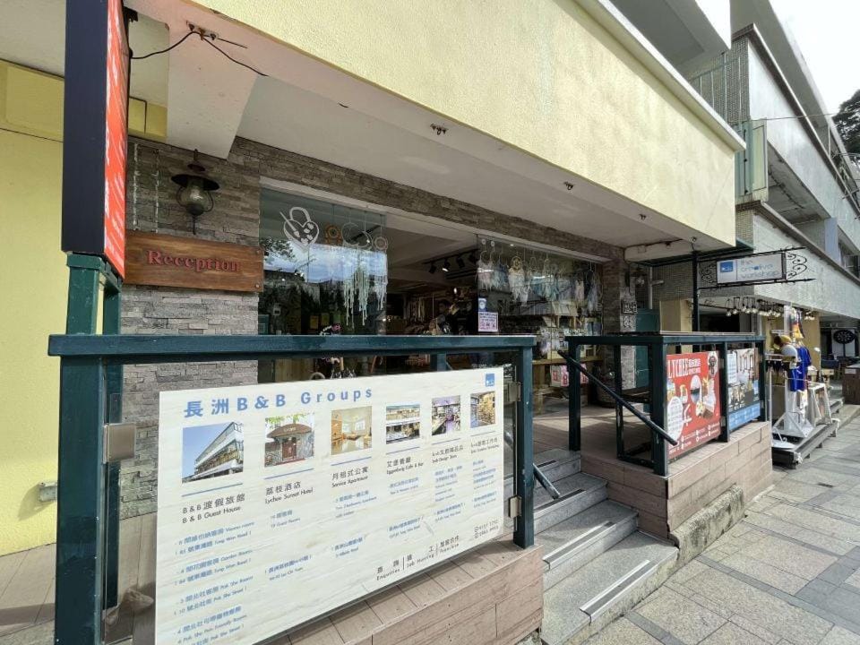 B & B Cheung Chau Bed and Breakfast in Hong Kong