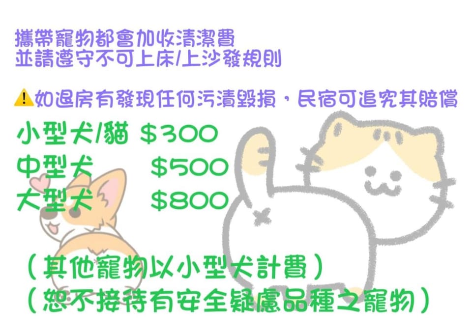 遇見礁溪-寵物友善-免費停車-無門禁24小時進出-東森文旅-包棟優惠中 Vacation rental in Taiwan, Province of China