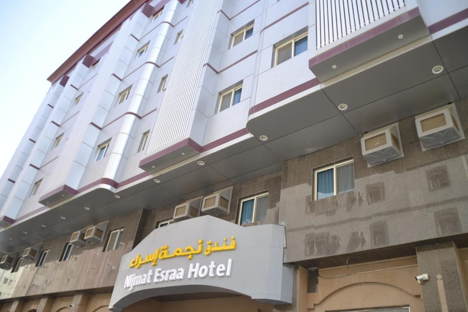 فندق نجمة إسراء Hotel in Mecca
