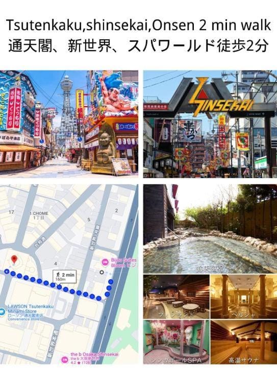 通天閣新世界 Apartment in Osaka