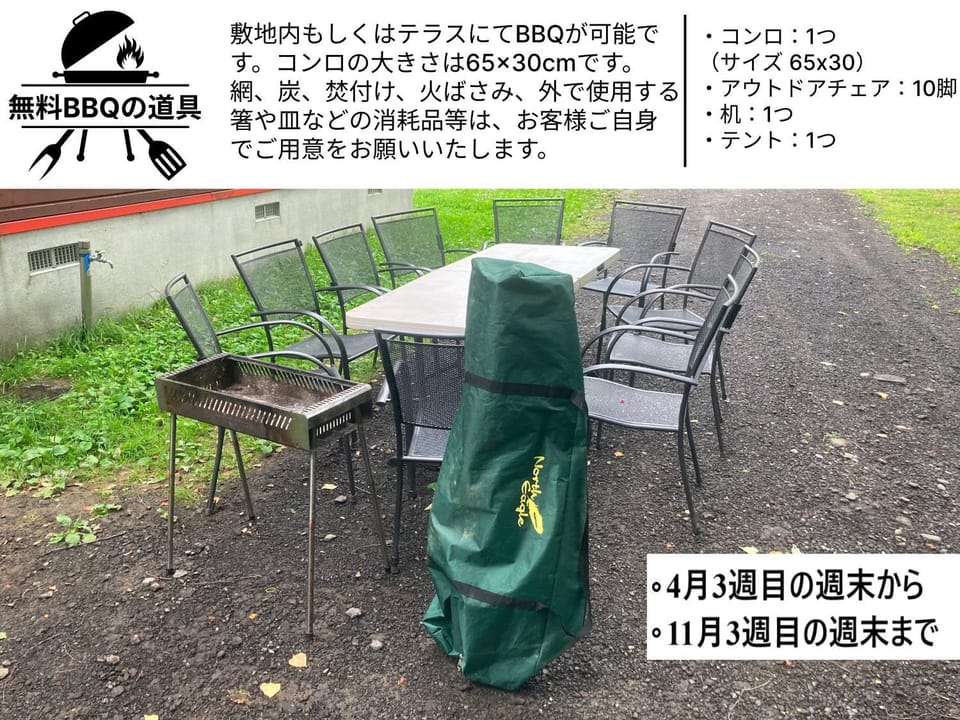 BBQ facilities, BBQ facilities