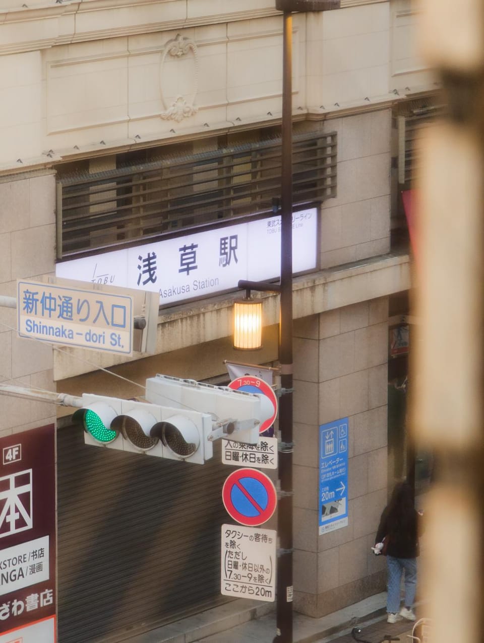 SUNRISE STAY Asakusa Apartment hotel in Chiba Prefecture
