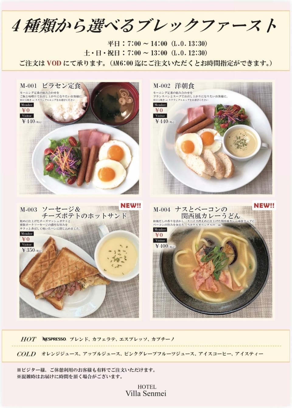 ホテルビラセンメイ Love hotel in Yokohama
