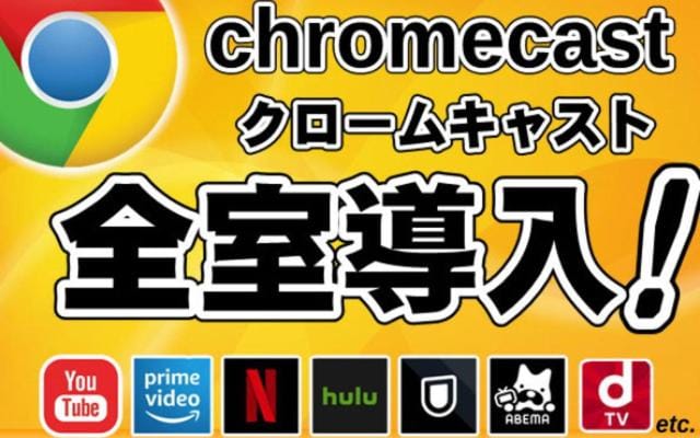 ホテル ひこうせん Love hotel in Japan