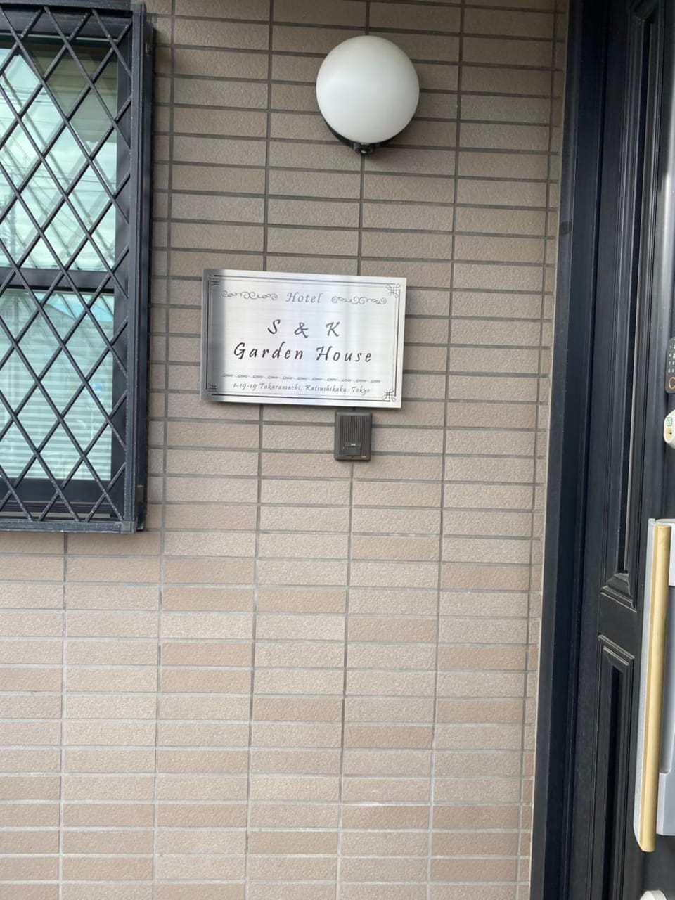 Property logo or sign