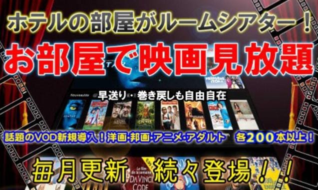 ホテル キラリ Love hotel in Japan