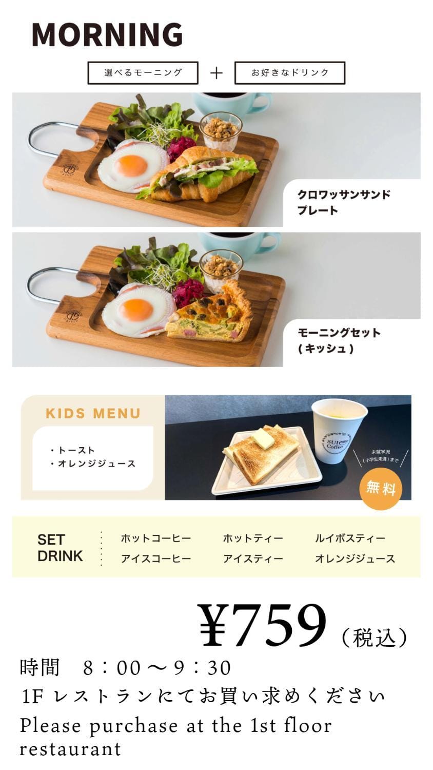 Breakfast