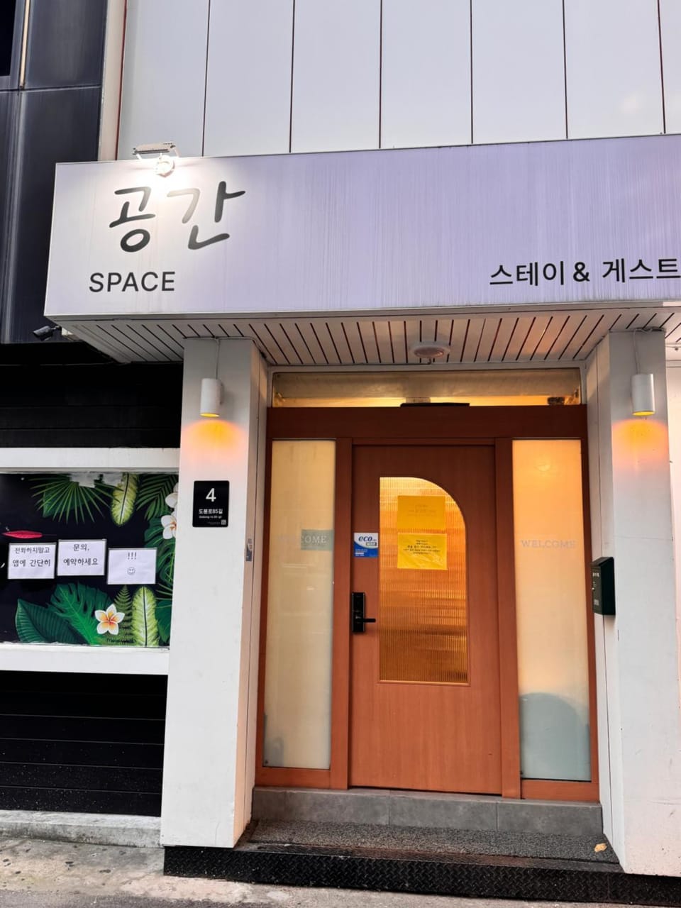 Facade/entrance
