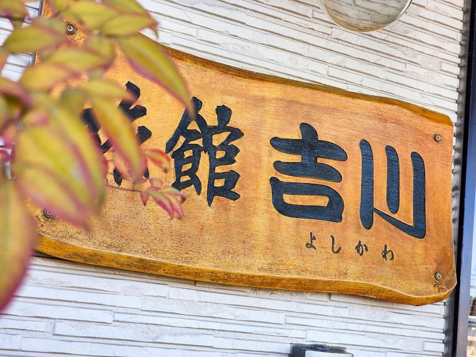 Facade/entrance, Property logo or sign