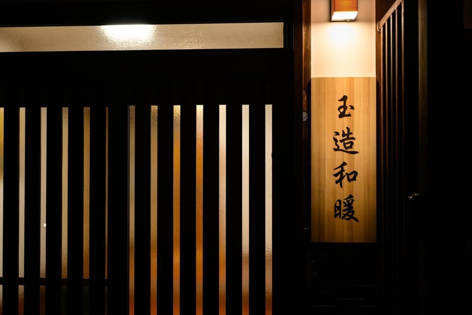 玉造和暖 WaDan 島根県玉造温泉街に佇む和の趣あふれる古民家旅館 supported by COCOSTAY House in Japan
