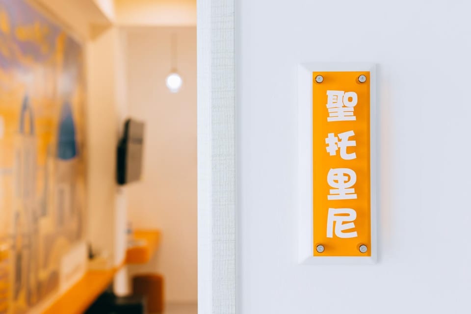 遇見希臘 澎湖民宿 Vacation rental in Fujian