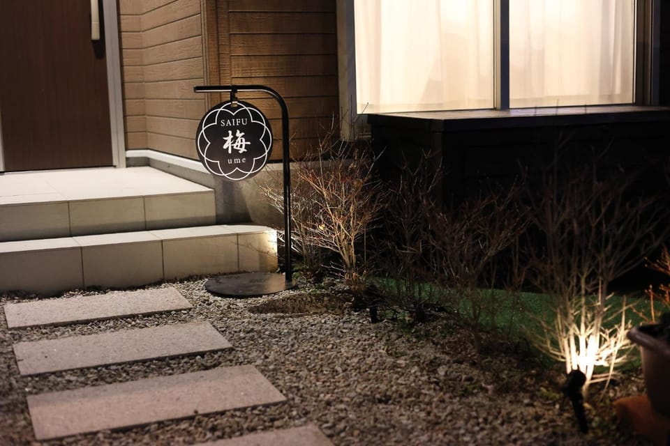 Saifu Ume - Vacation STAY 52782v House in Fukuoka Prefecture
