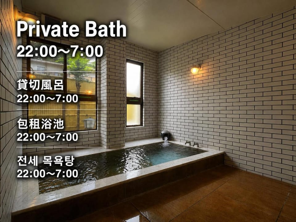 Public Bath