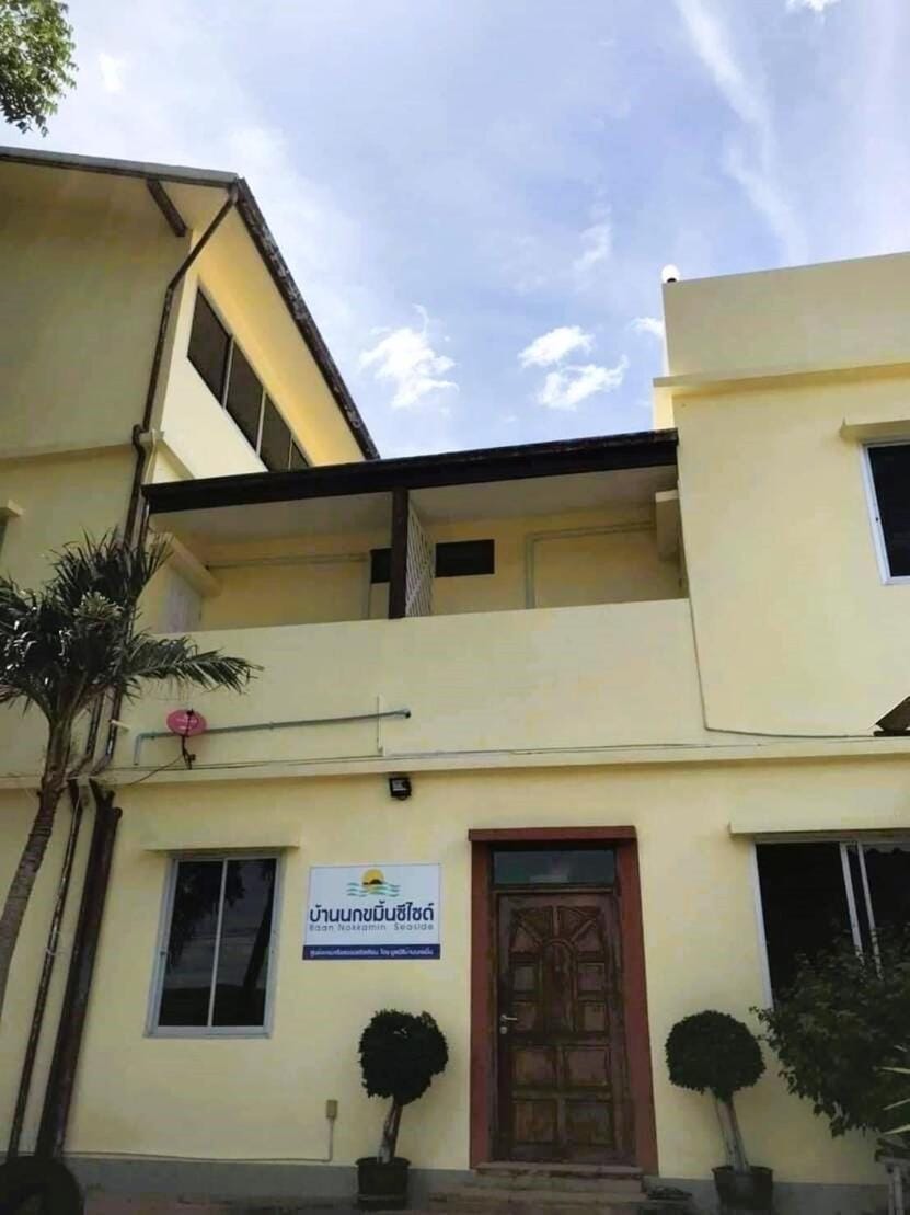 Baan Nokkamin Seaside in Hua Hin - บ้านนกขมิ้นซีไซด์ หัวหิน Vacation rental in Nong Kae