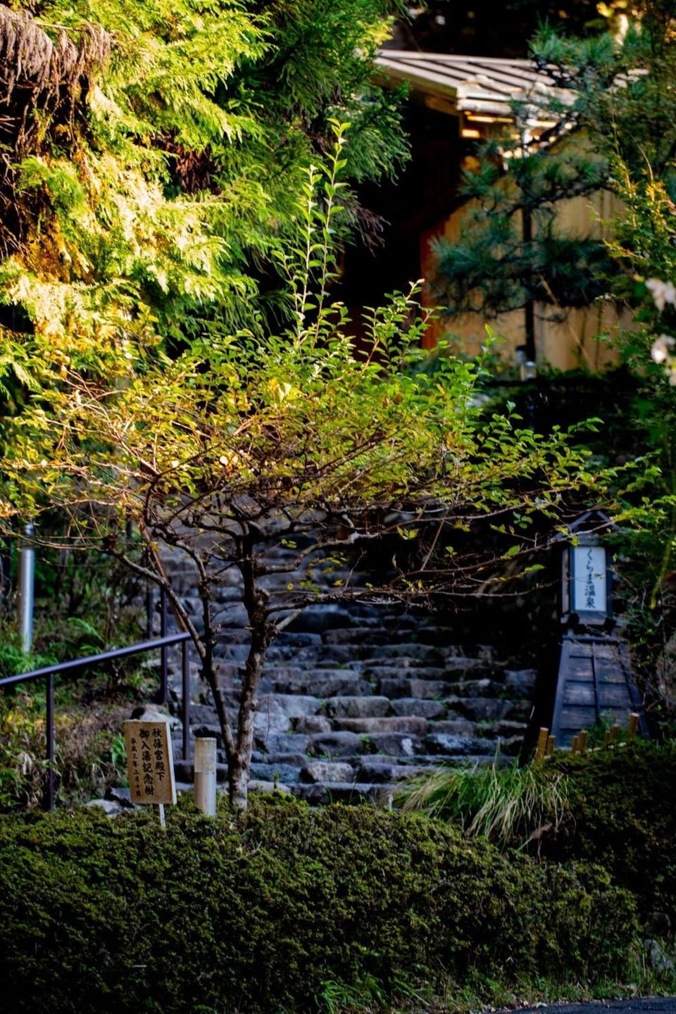くらま温泉 Hotel in Kyoto
