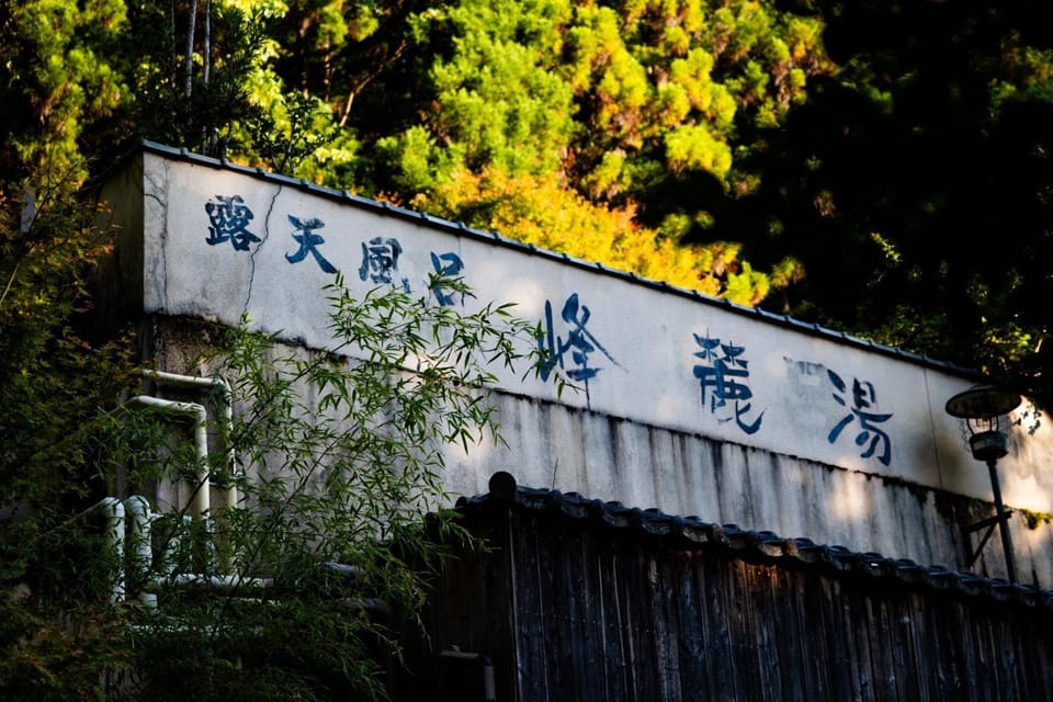 くらま温泉 Hotel in Kyoto