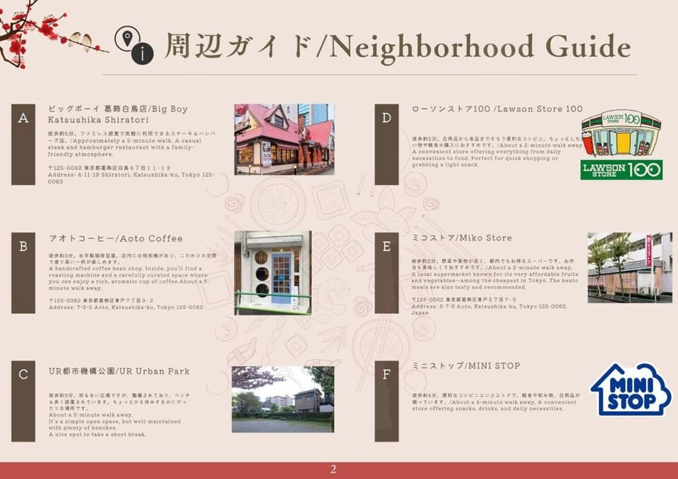 SALE Close to Aoto Station, Shibamata, and Skytree! 50 minutes to Tokyo Disneyland! Apartment in Saitama Prefecture